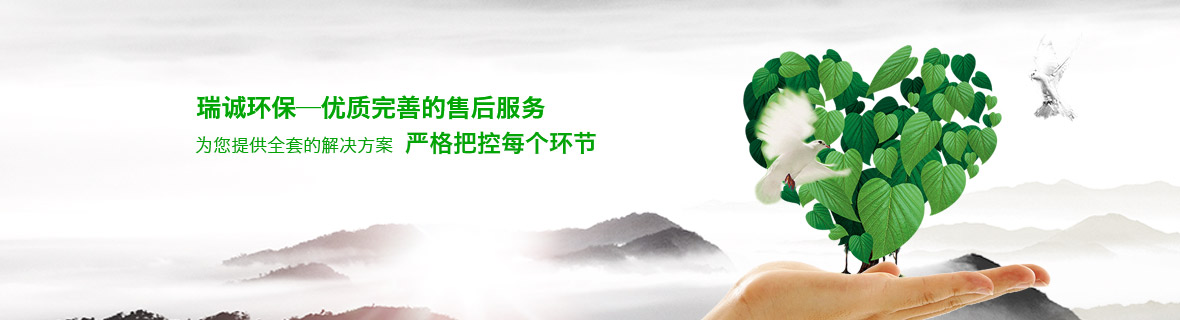 關于瑞誠